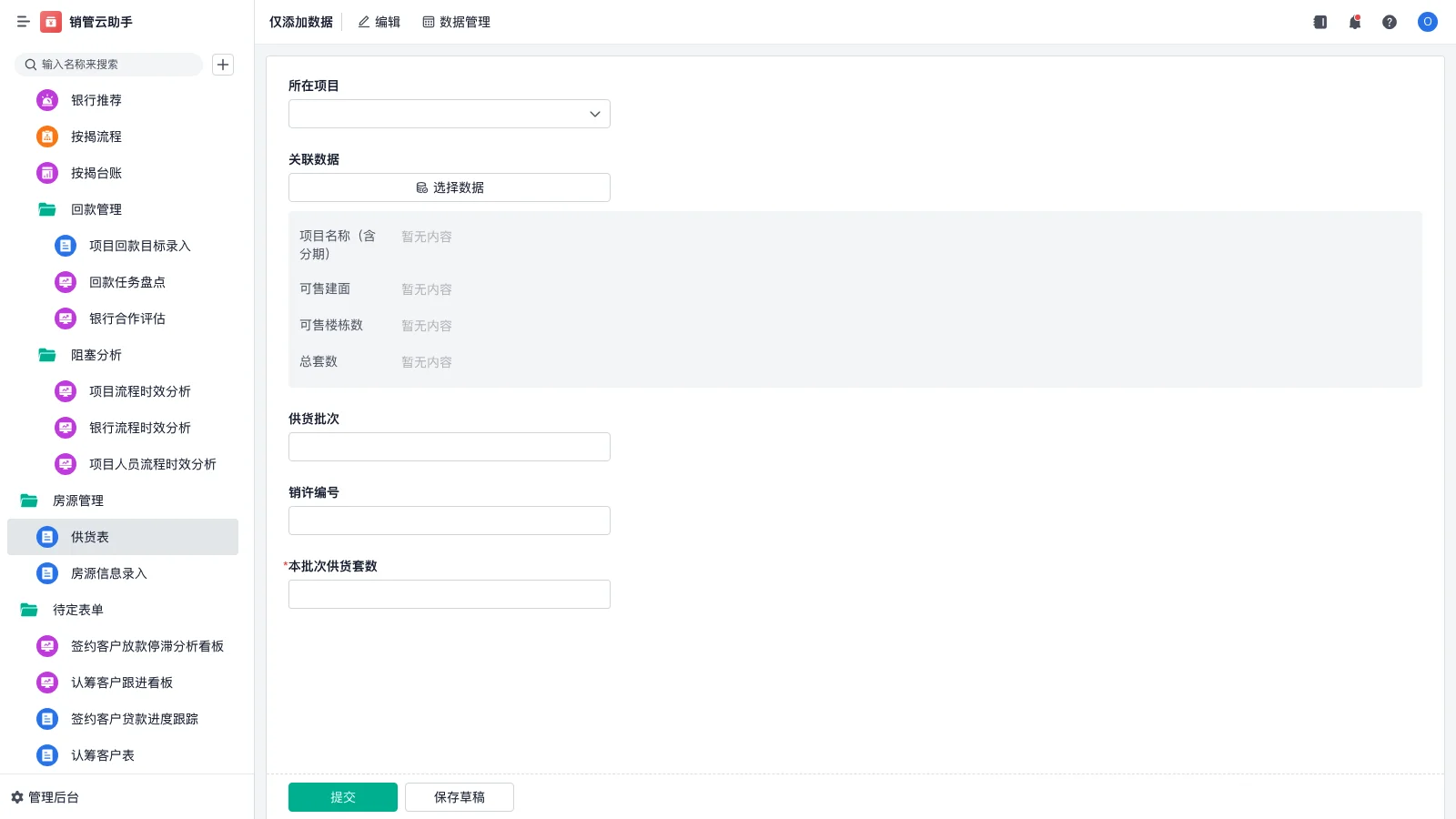 srm开关面板怎么接