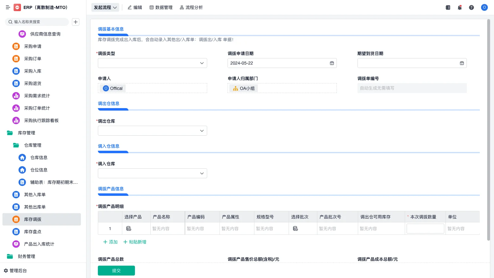 CRM 开源系统有哪些推荐？