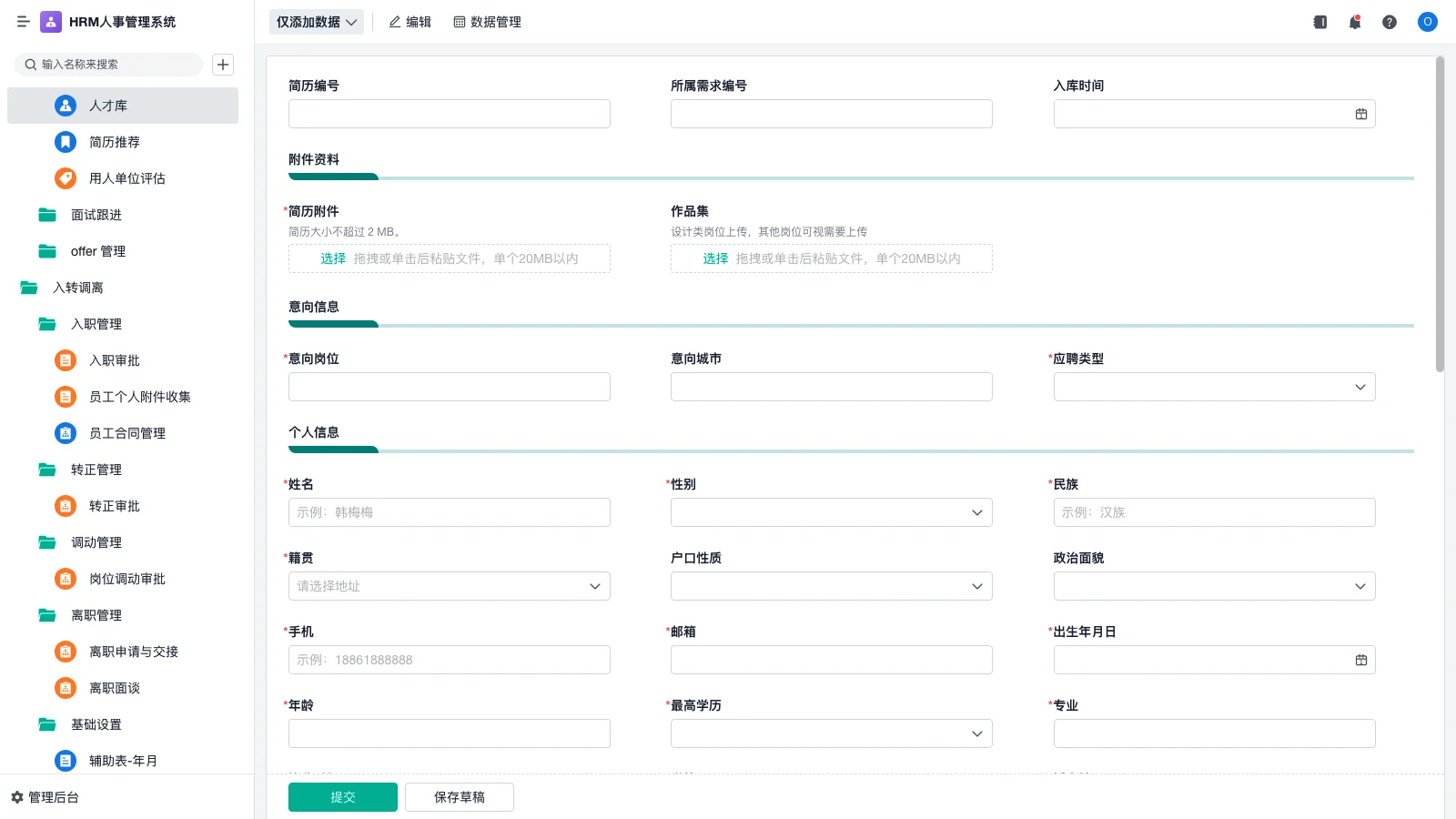 安徽仓库管理系统有哪些