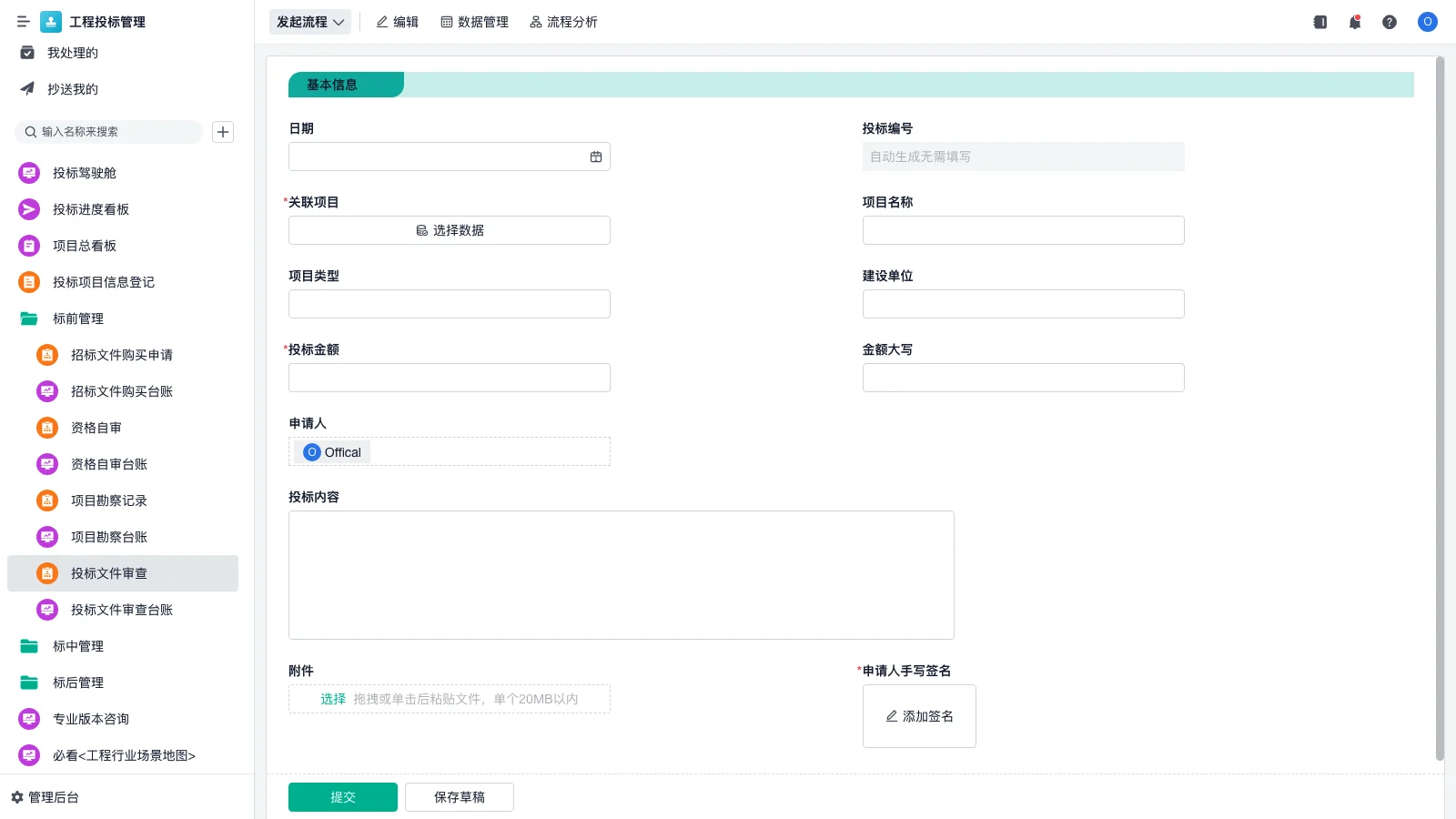 srm系统怎么盖章