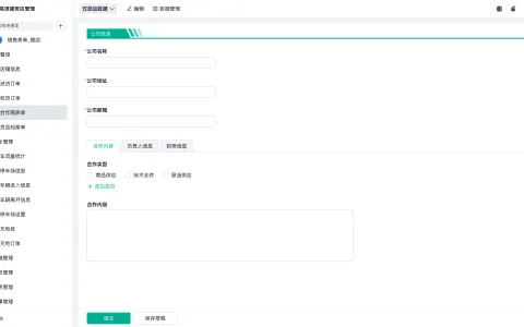 srm平台怎么解除锁定