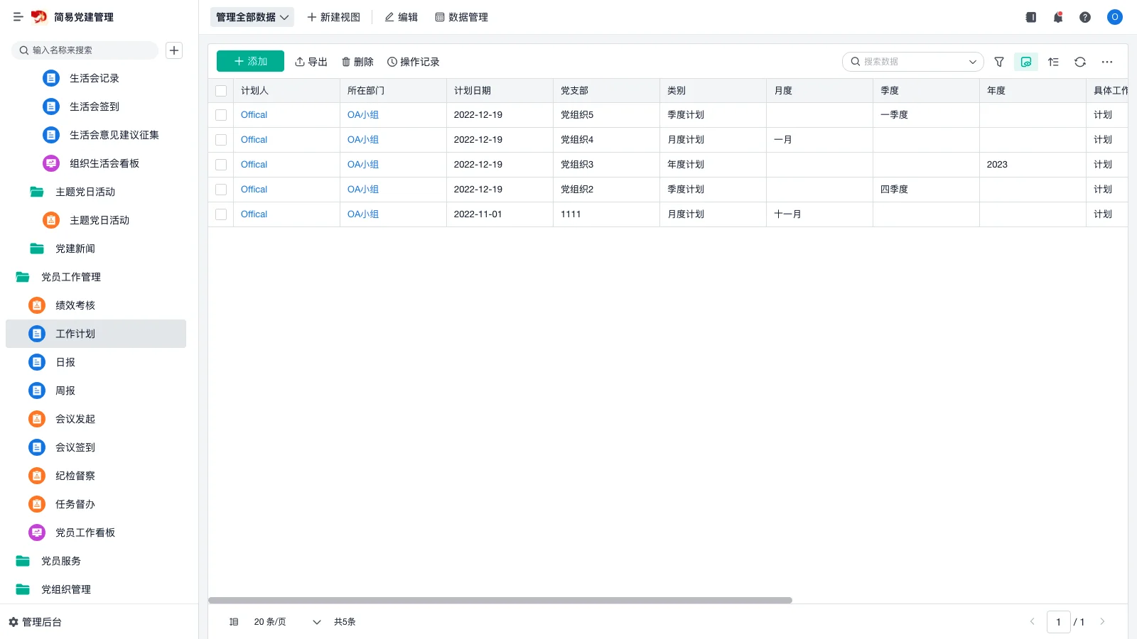 WMS系统怎么登陆