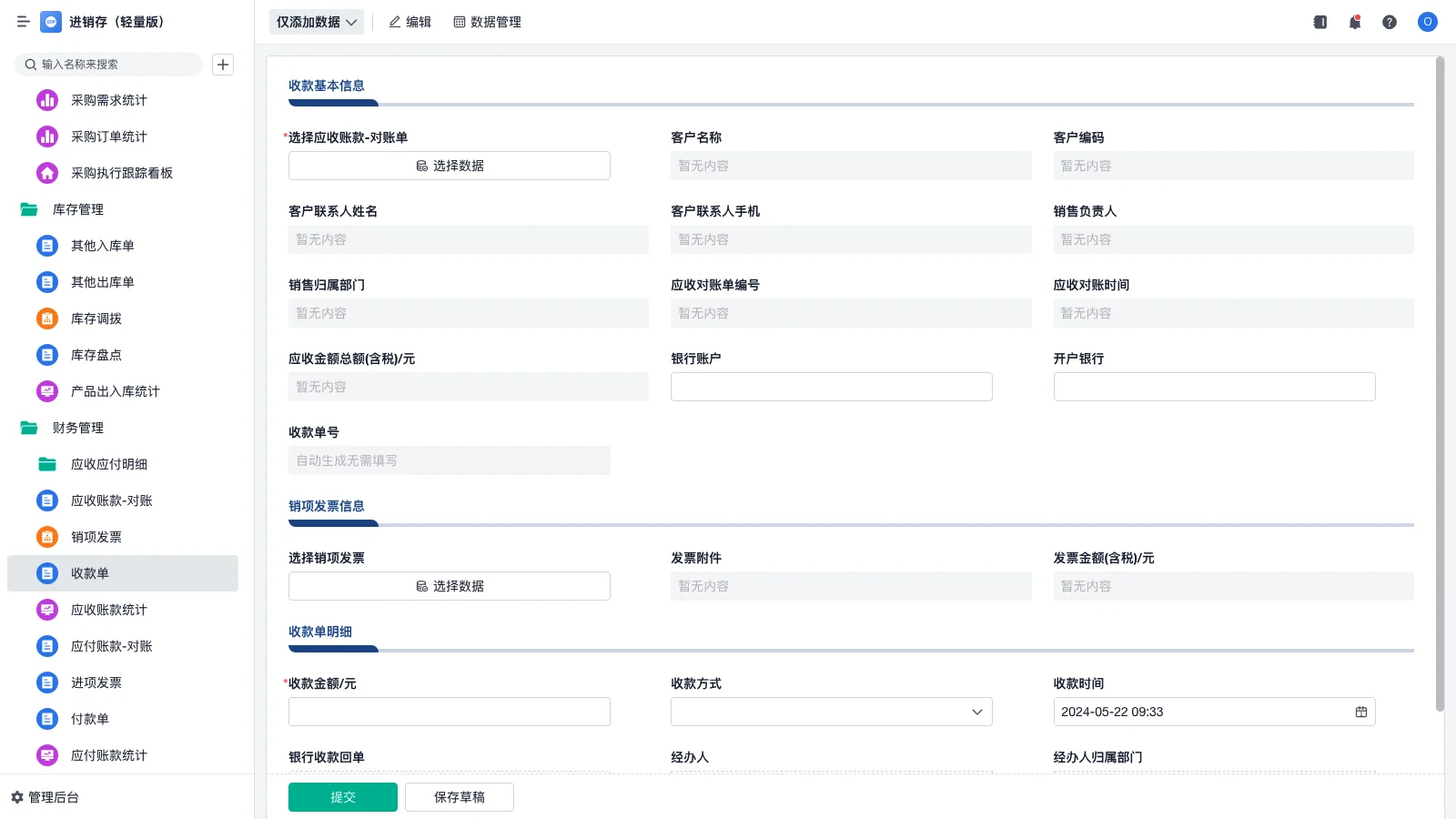 优质苹果怎么生产的软件