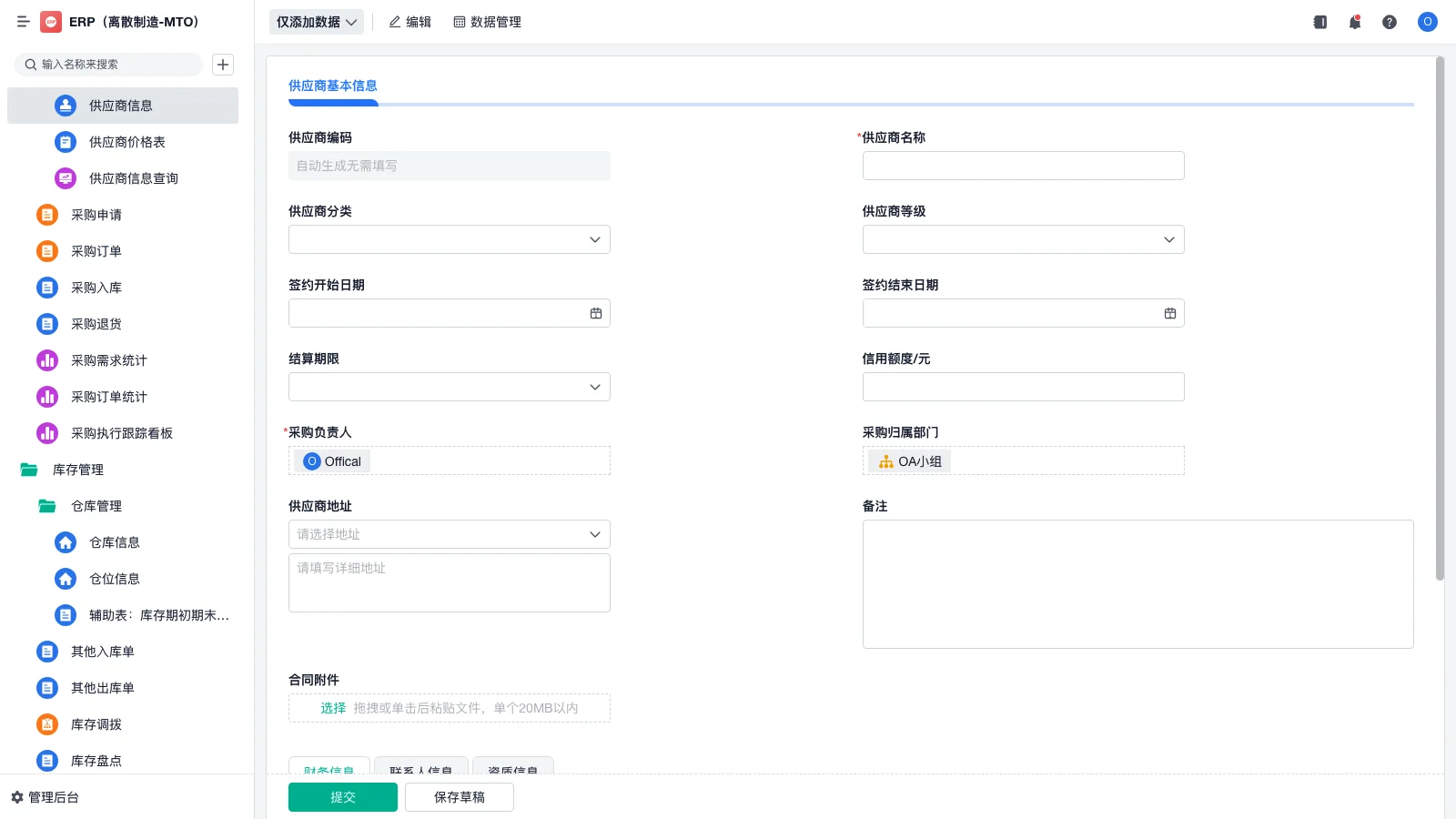 SRM系统有什么用?有哪些好用的SRM管理系统?