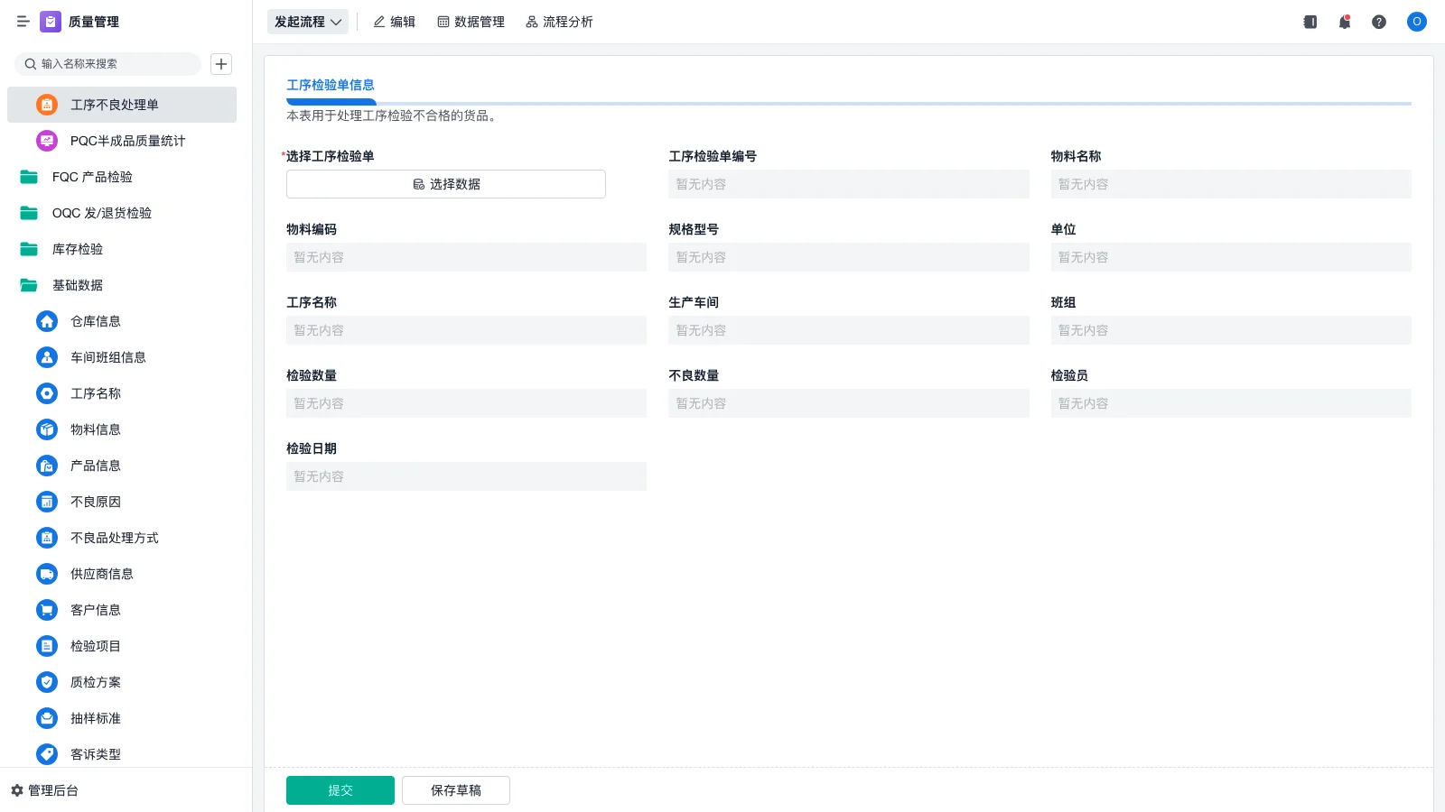南阳仓库资产管理有哪些