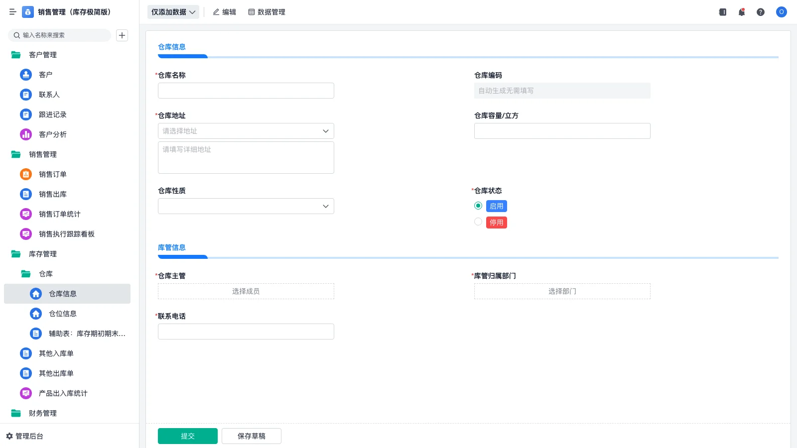 srm系统怎么用srm能为企业做什么