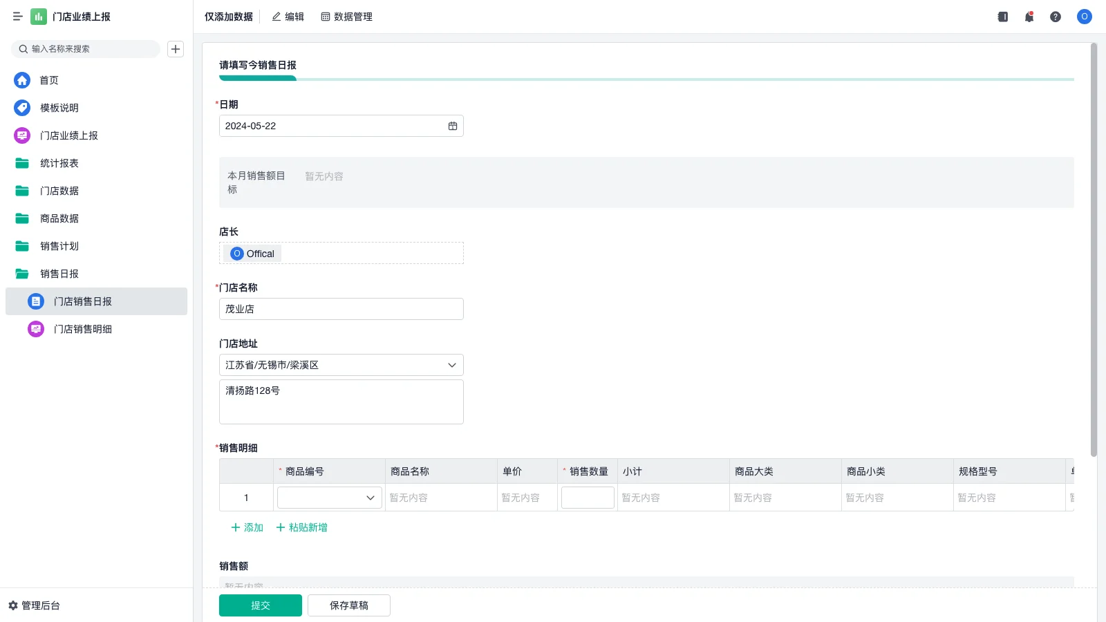 甄云srm怎么签名订单