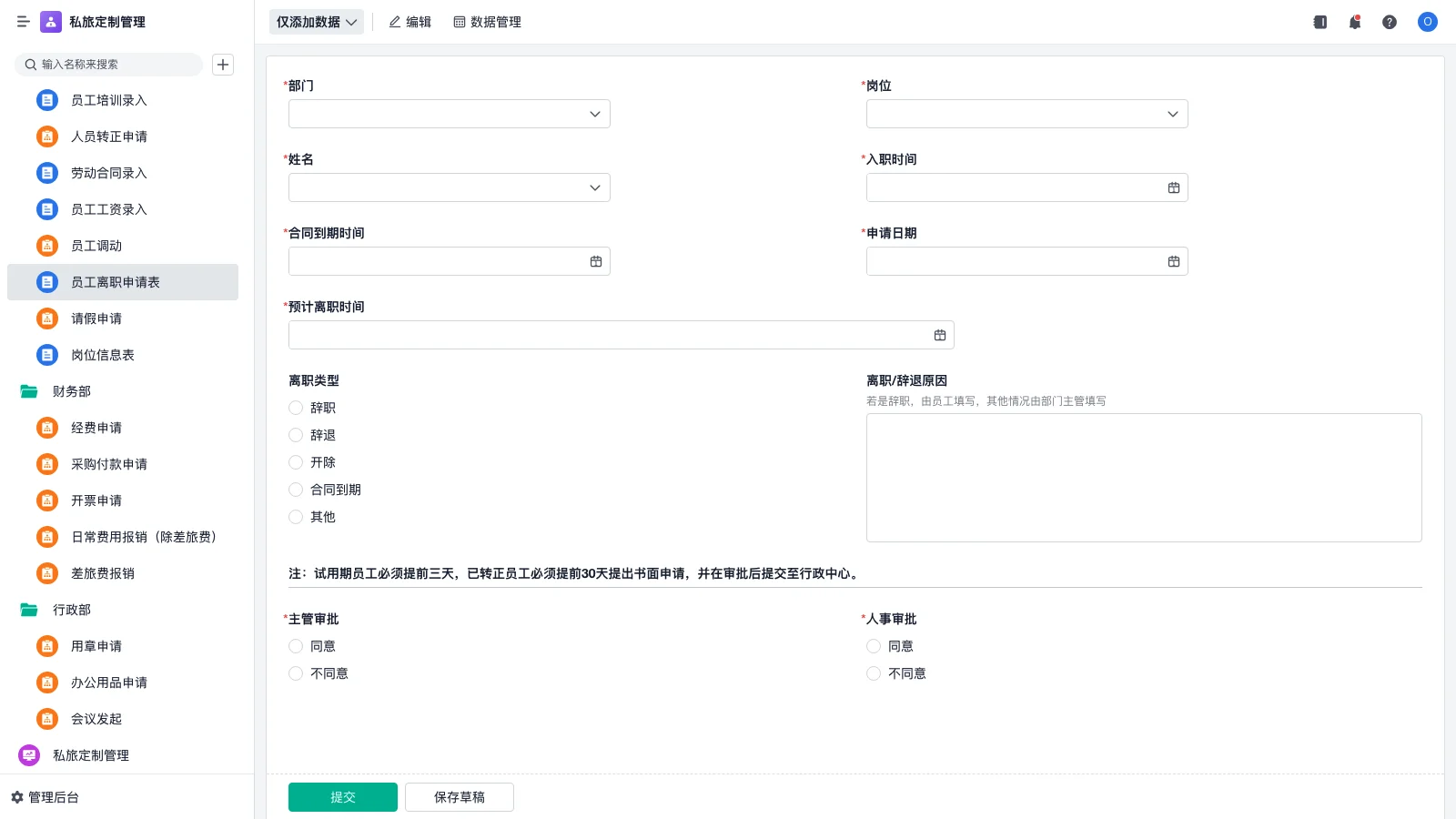 erp为什么要进行成本管理设置