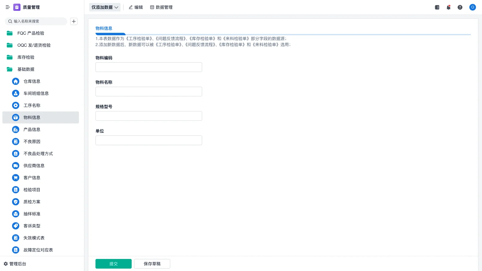 管理仓库有哪些软件系统