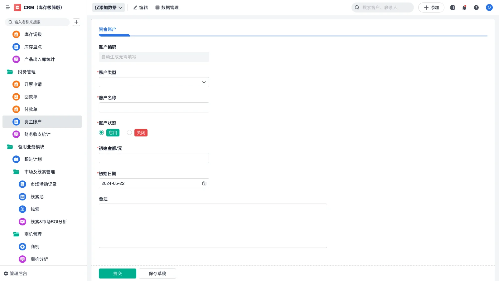 旅行社erp系统为什么要整合