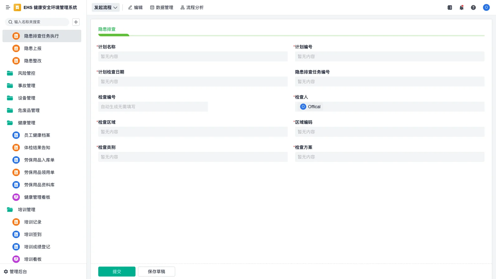 良品srm系统怎么接单
