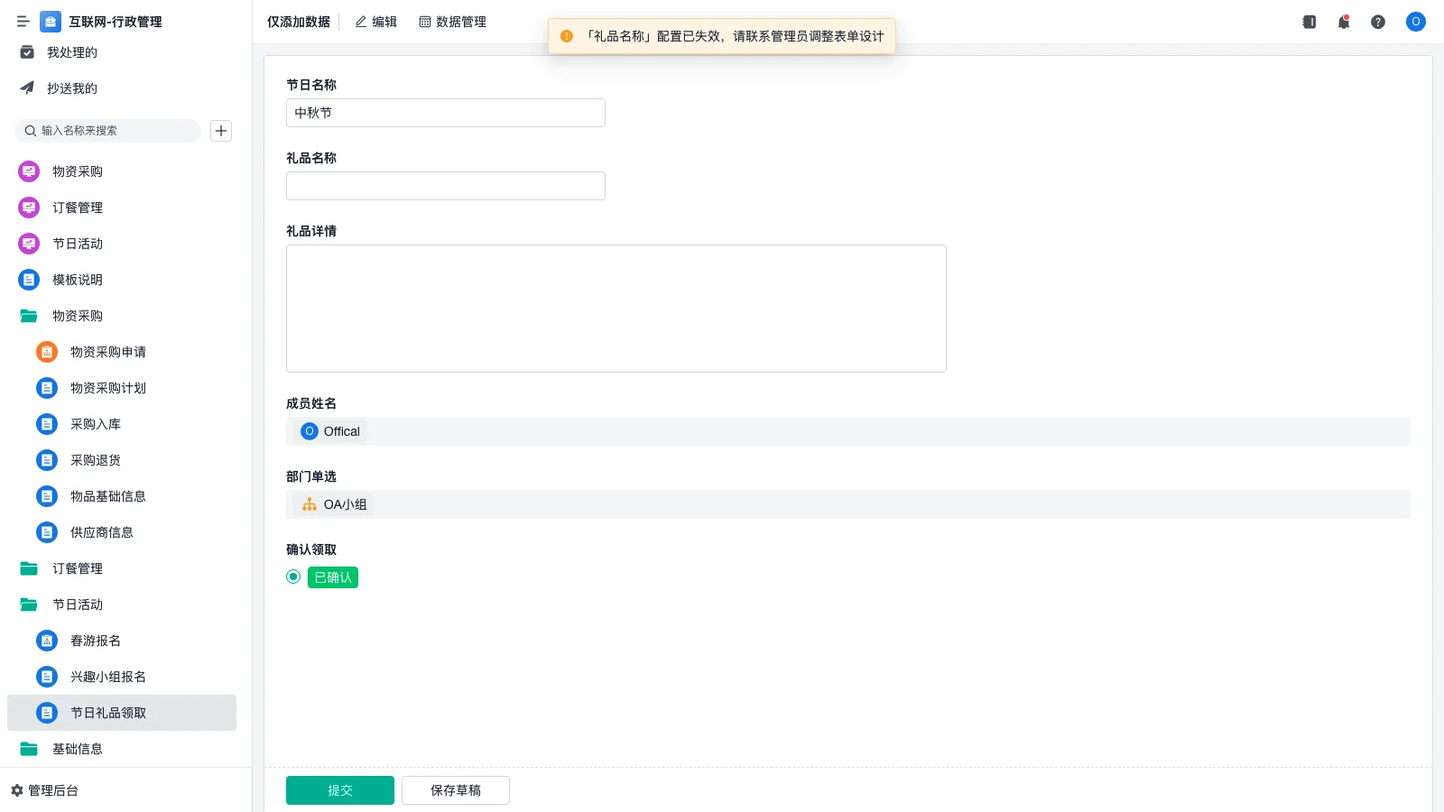 初创公司用什么CRM系统好？求推荐！