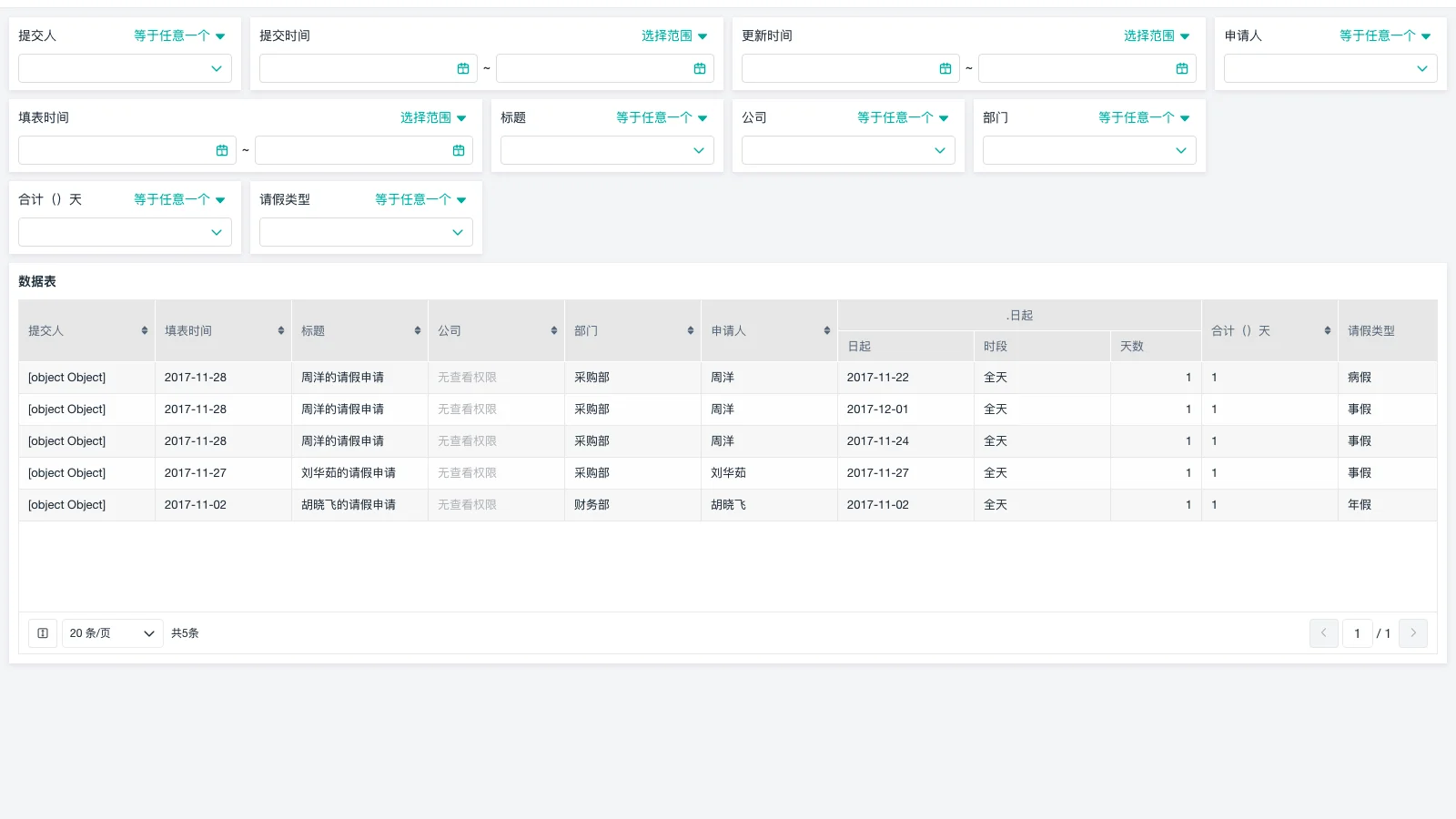 电脑上仓库管理系统有哪些