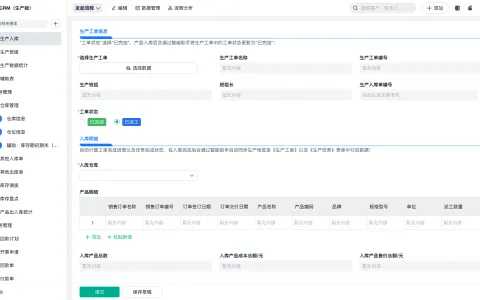 怎么注册SRM平台