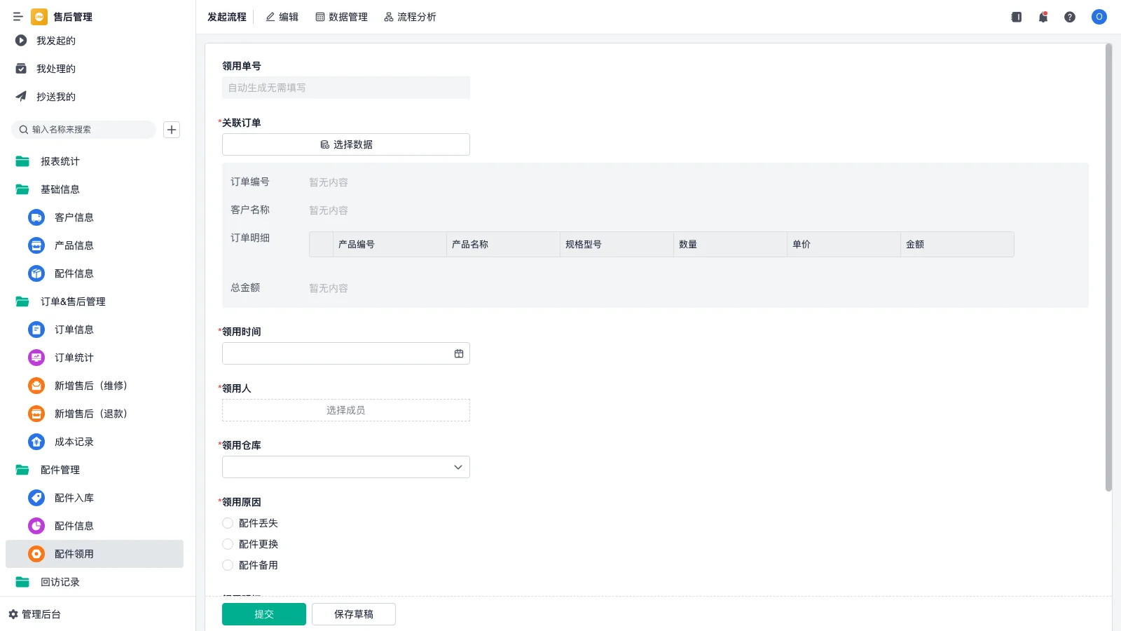 srm怎么改企业银行
