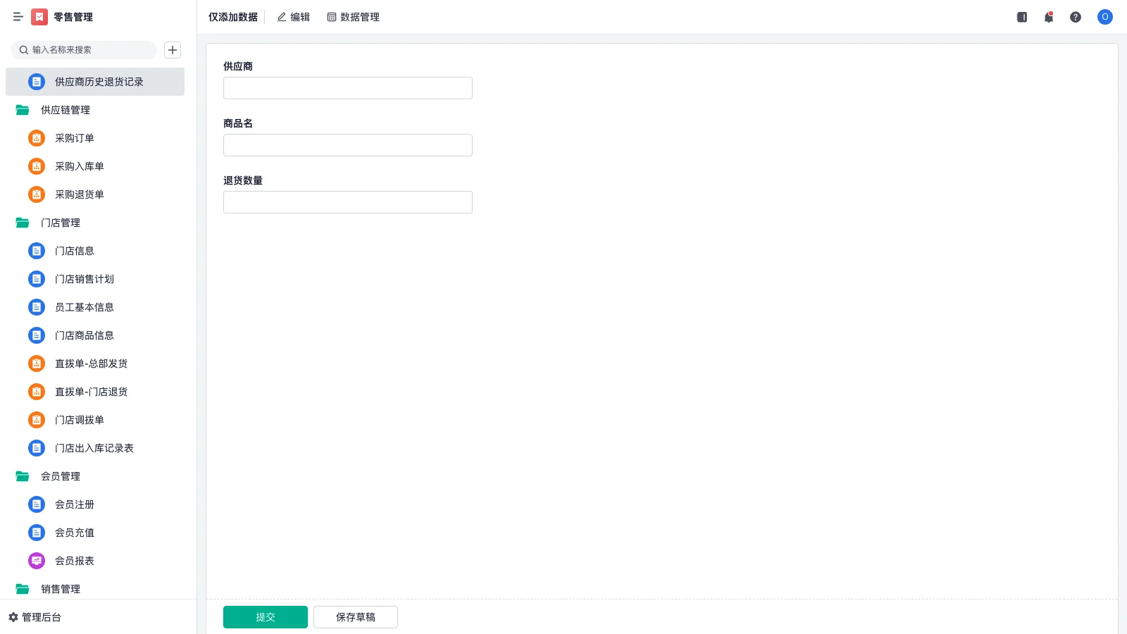srm系统怎么方便使用