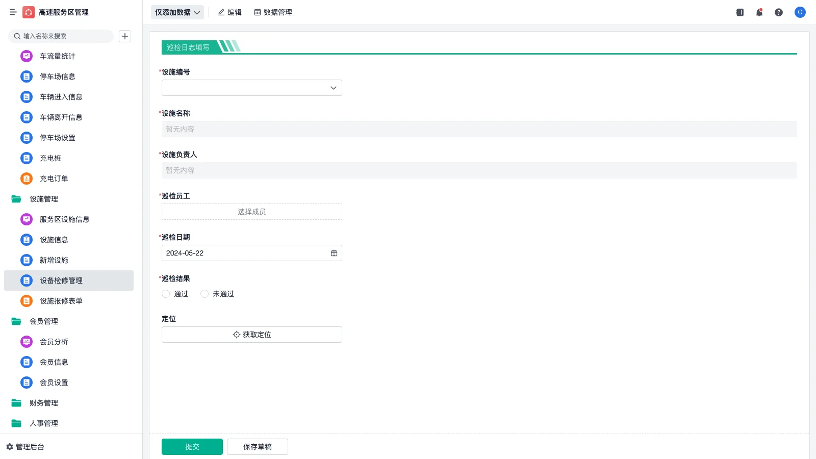 srm新能源怎么充电
