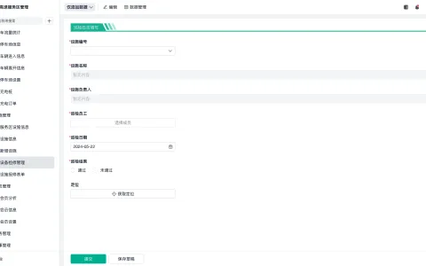 srm新能源怎么充电
