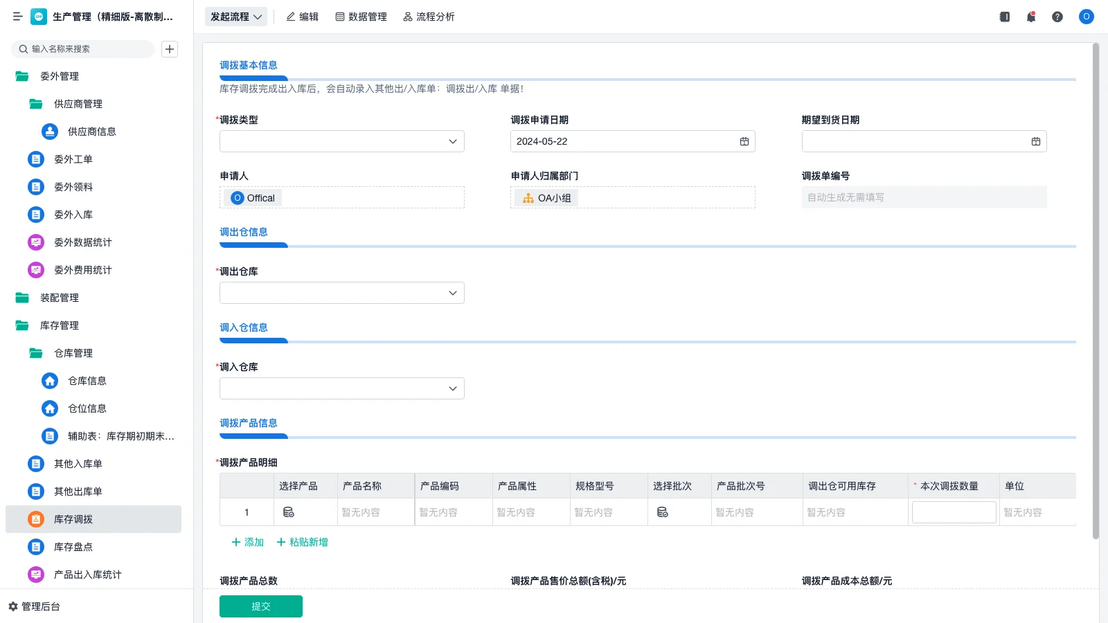 仓库有哪些安全管理