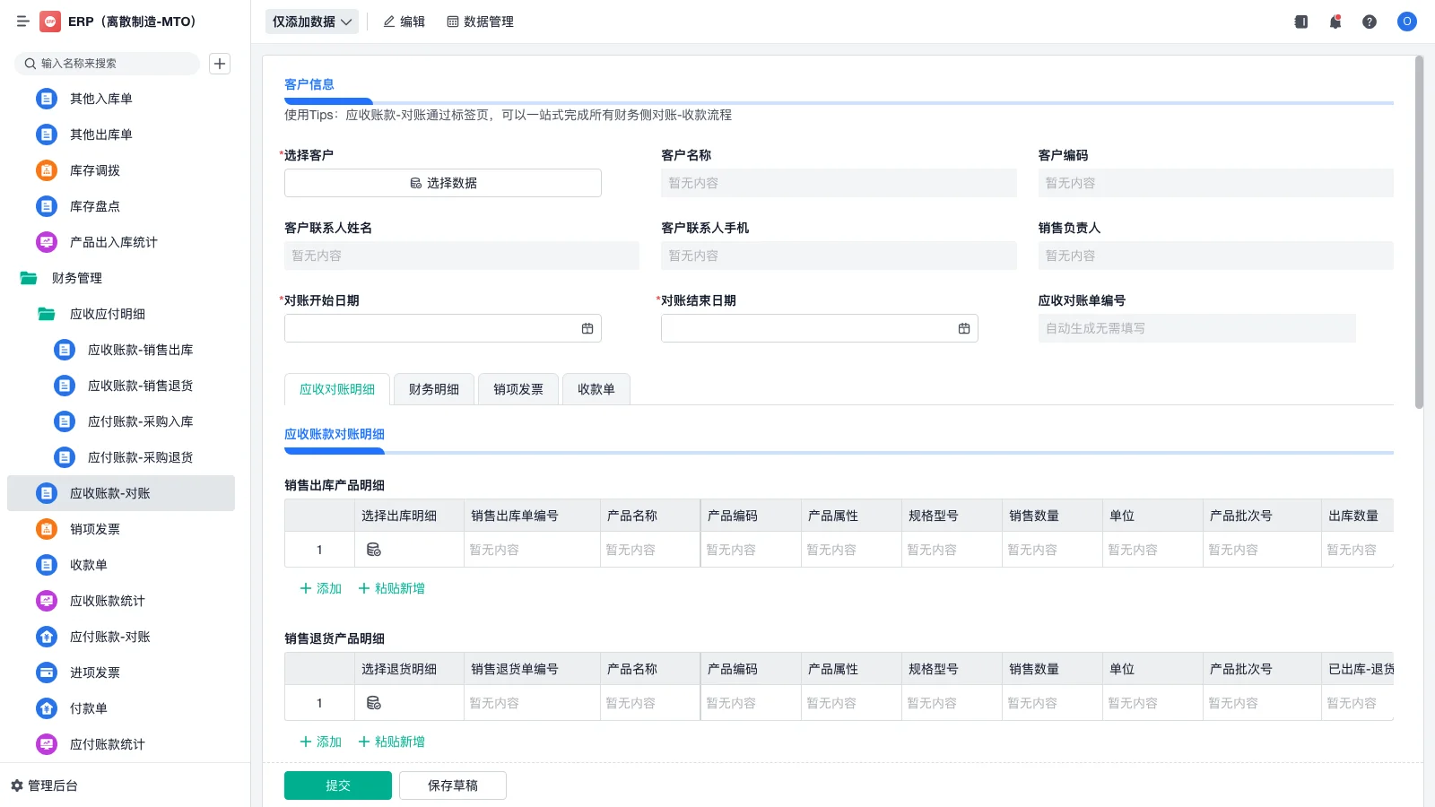 如何启用进销存