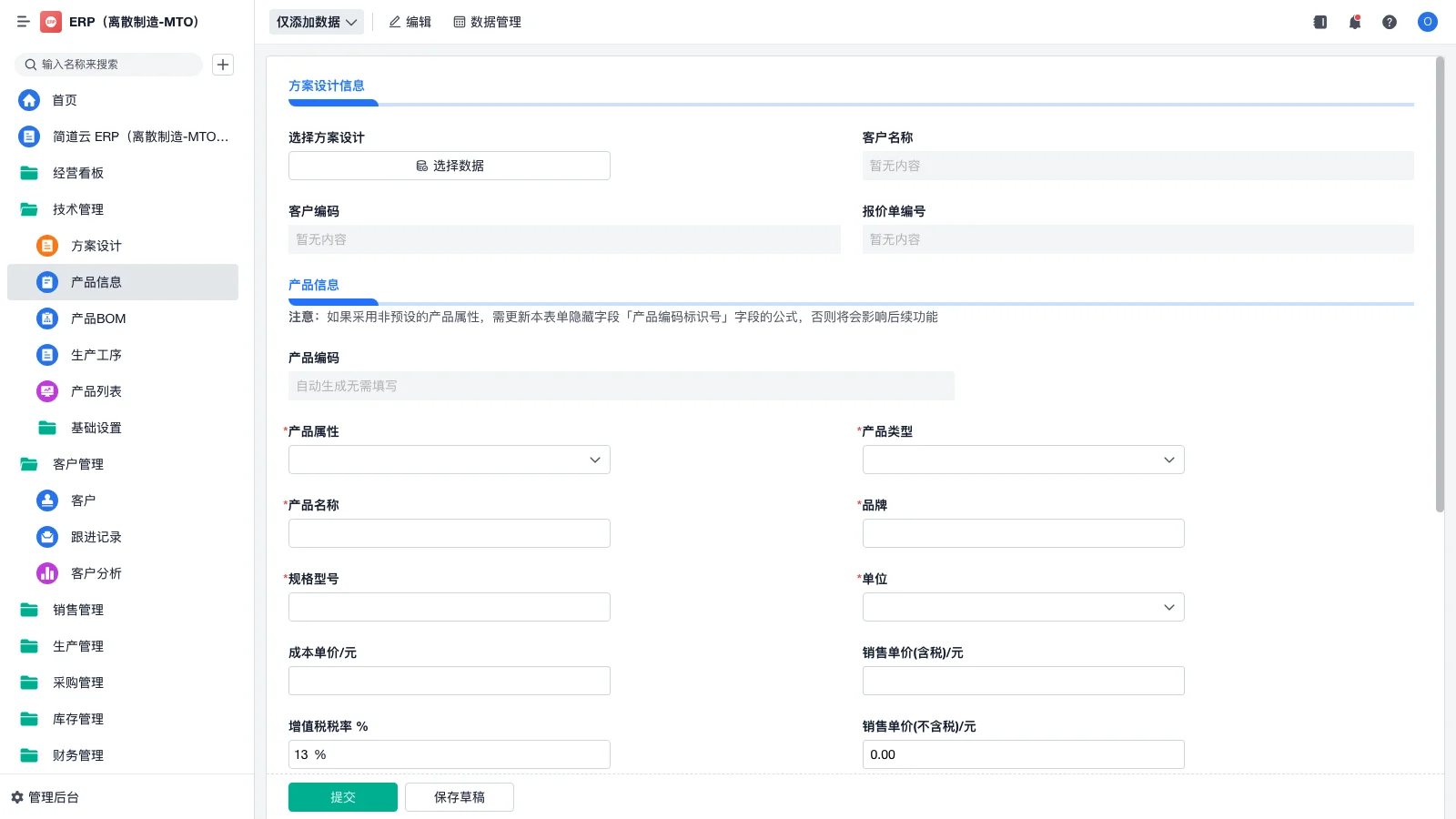 钉钉上哪个进销存应用比较好用？