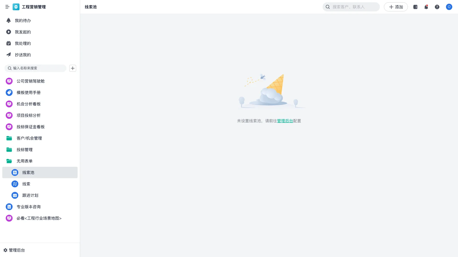 srm刹车太软怎么处理