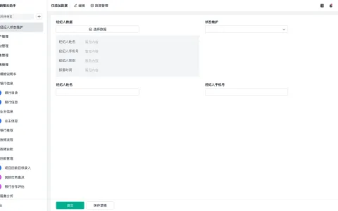 srm车怎么调时间