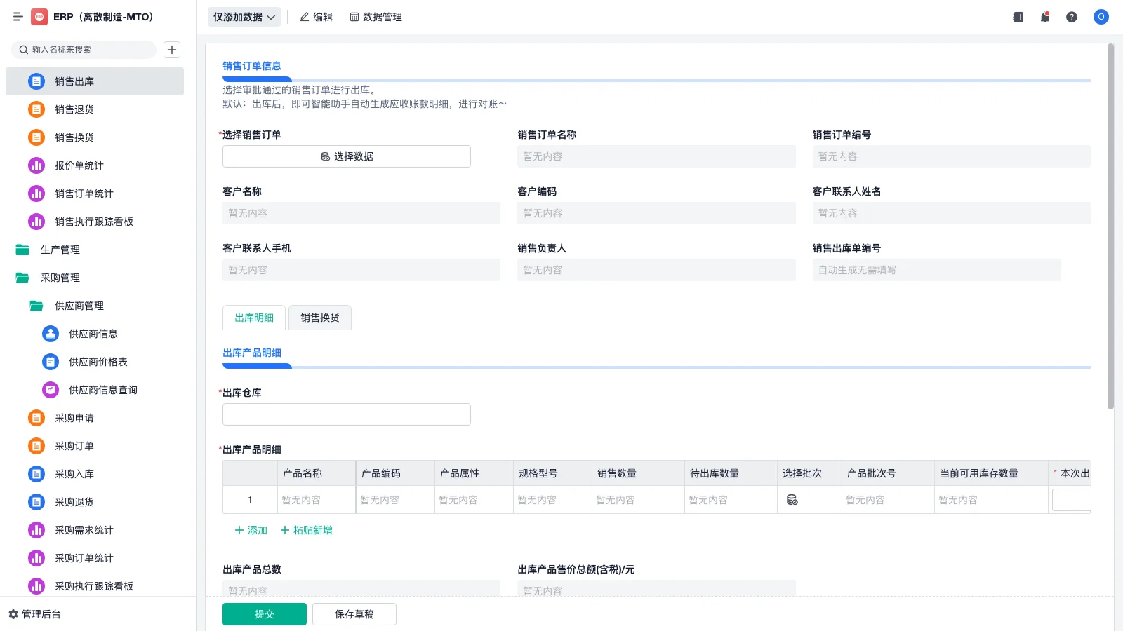 公司准备换系统，有什么好用的生产管理系统推荐嘛？