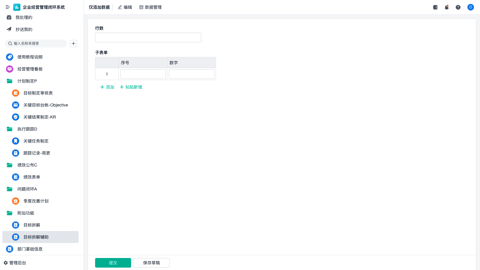 优良的仓库管理系统有哪些 | 零代码企业数字化知识站