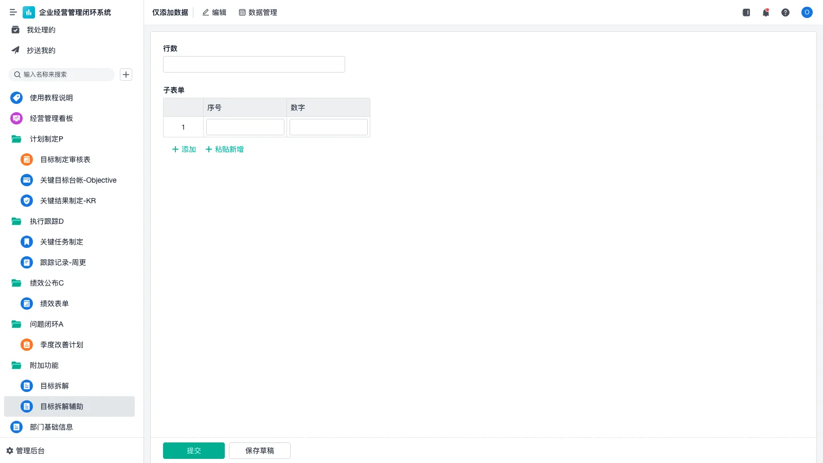 优良的仓库管理系统有哪些
