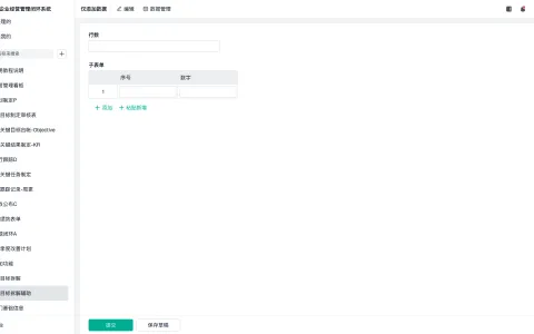 企业如何选择适合的CRM软件？功能介绍及推荐7款高效的CRM客户管理系统