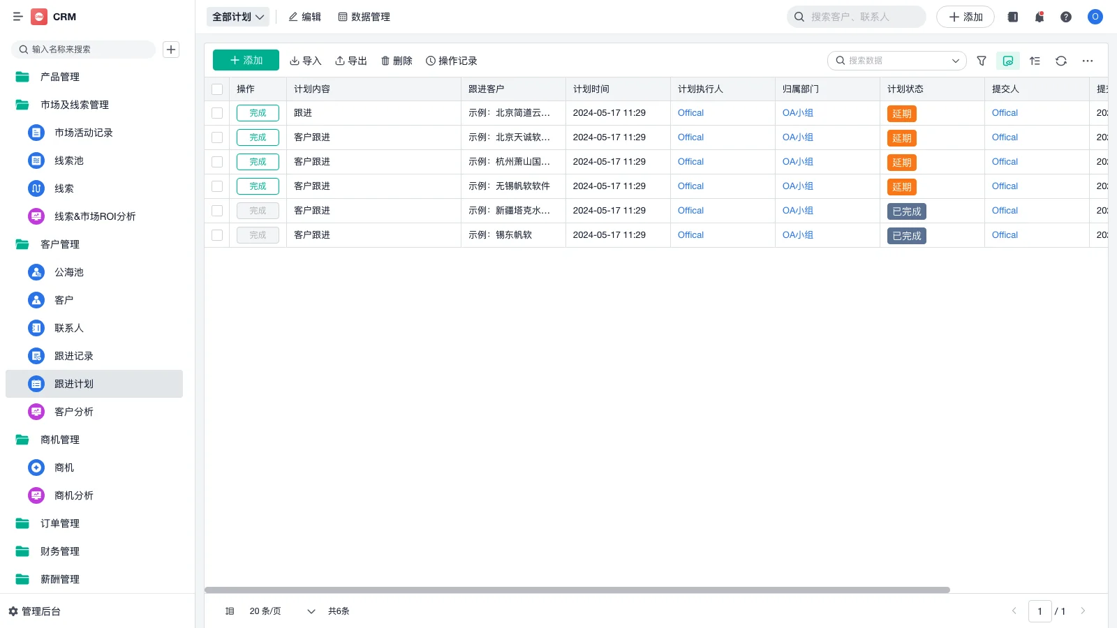 wms系统怎么设置条码格式