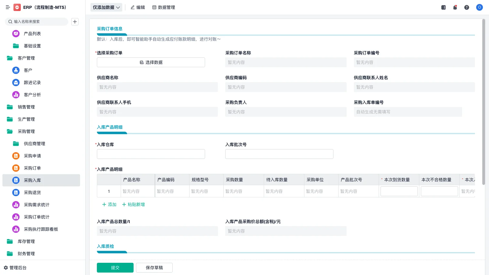 如何用瀑布图表示进销存
