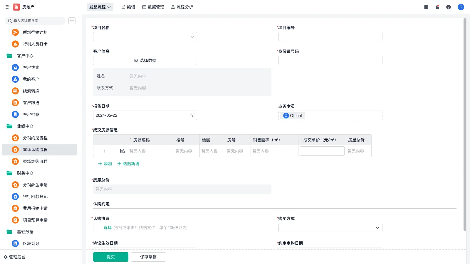 srm充电口怎么打开