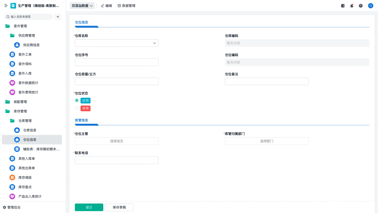 市场上支持自动化营销的CRM系统推荐
