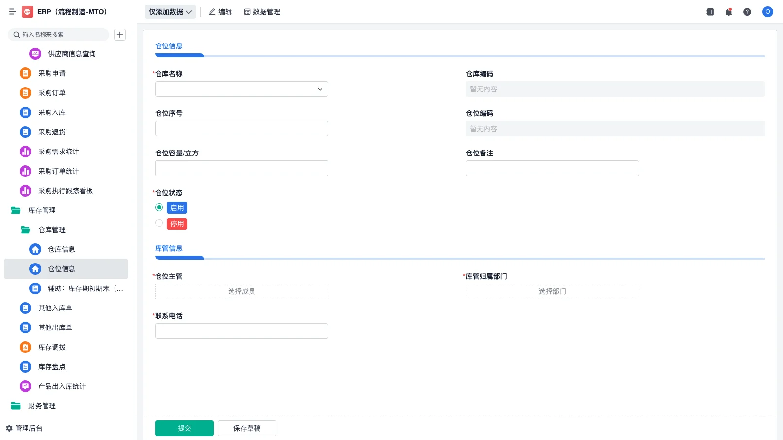 如何用excel做进销存