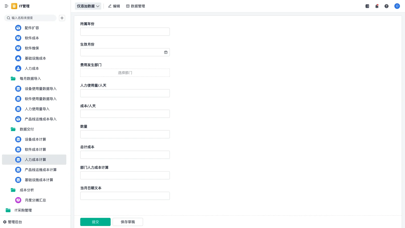 srm怎么添加供应商
