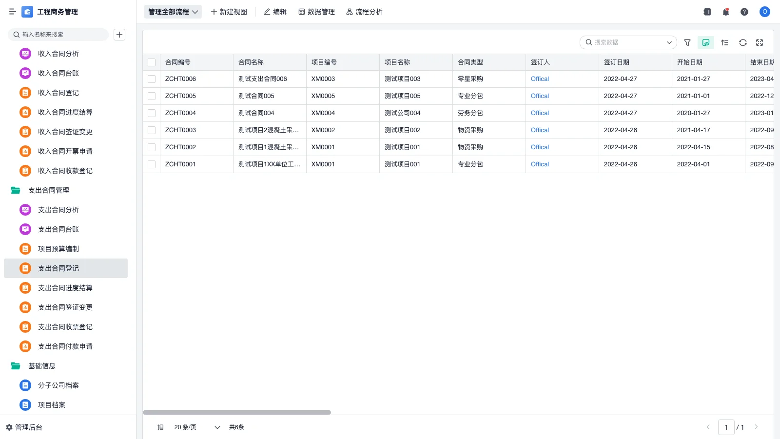 srm怎么上传产品