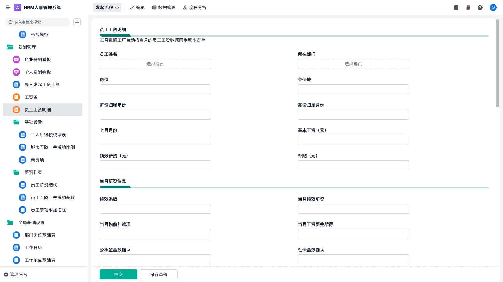 仓库管理预算体系有哪些