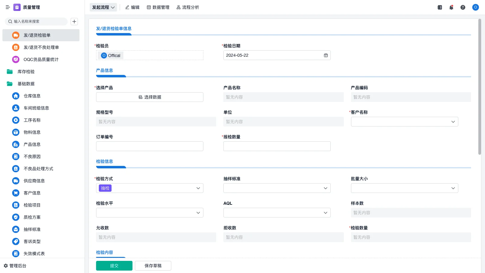 广东仓库管理系统有哪些