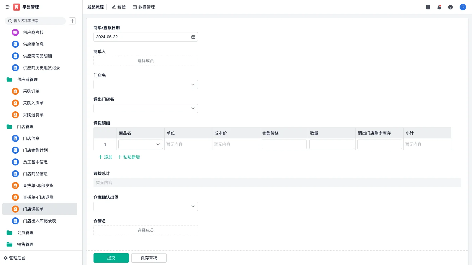 盐湖集团srm系统怎么注册