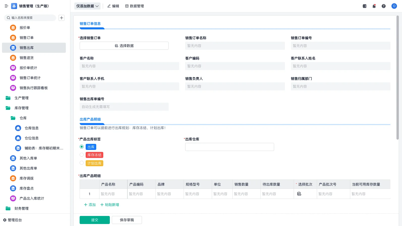 srm采购系统怎么下载