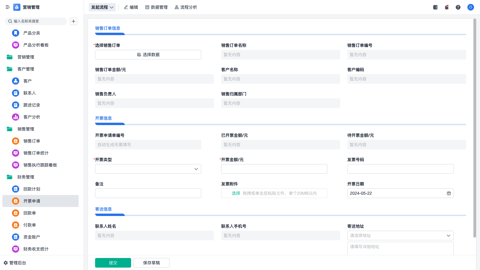 srm曲柄长度怎么调 | 零代码企业数字化知识站
