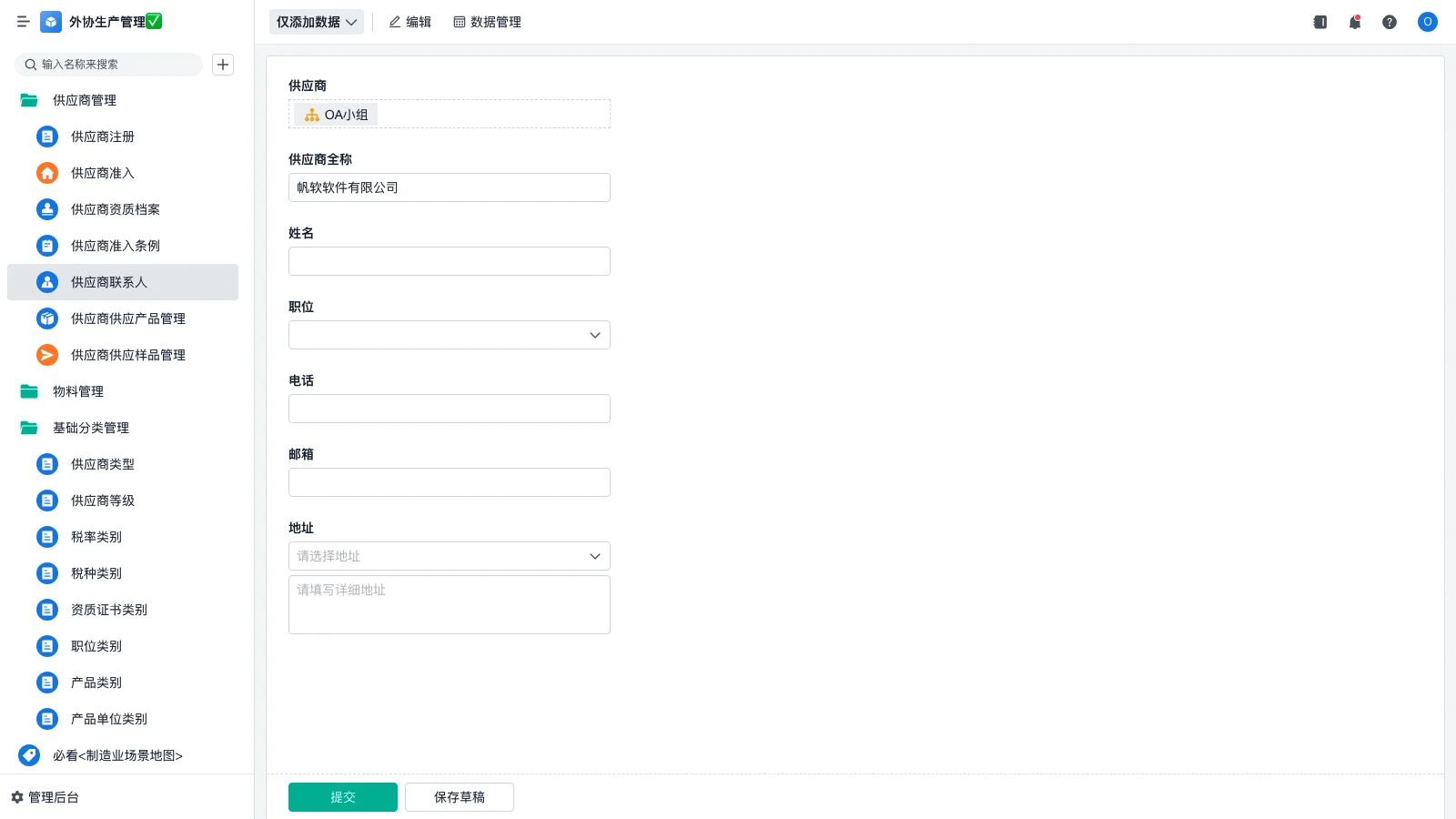 仓库运输的管理制度是什么
