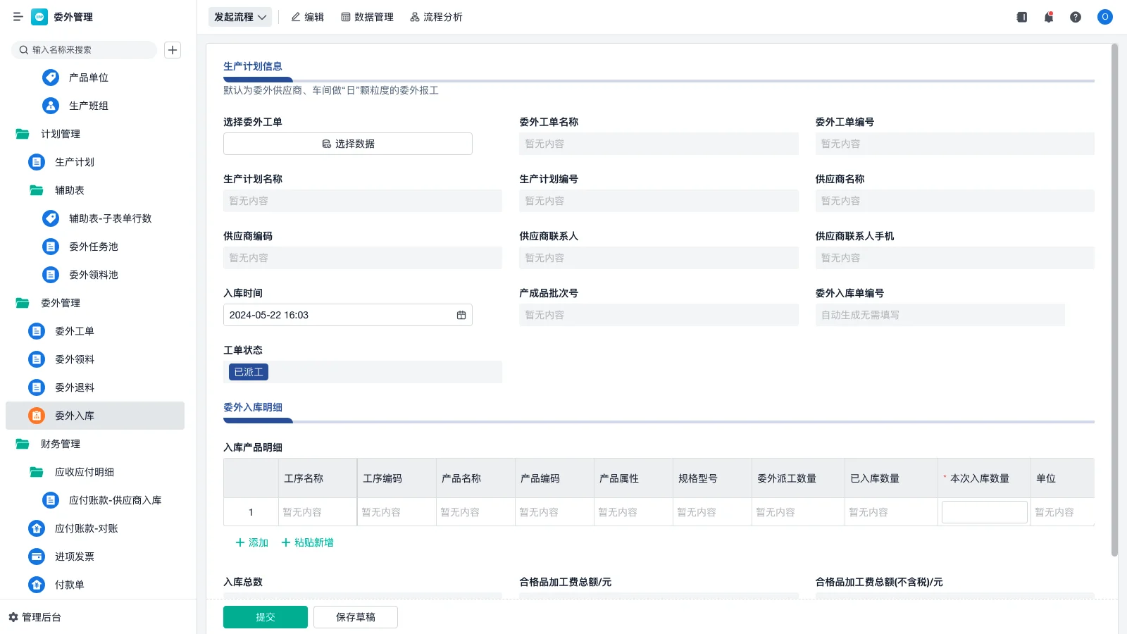 电池仓库管理主要做什么的