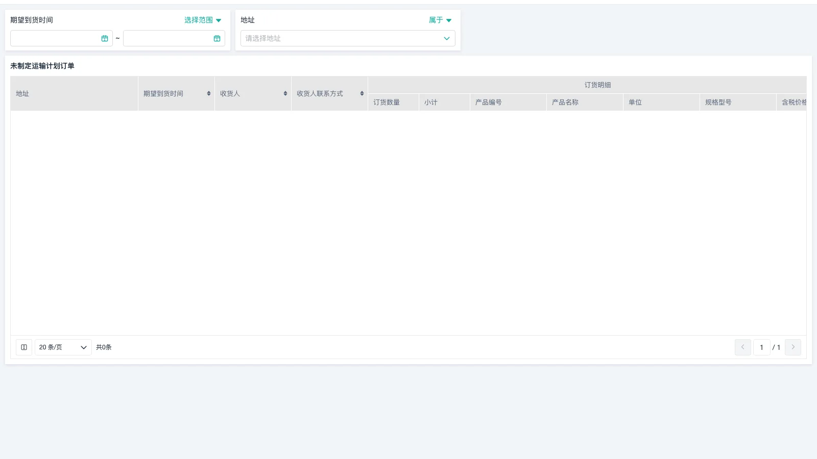长安srm系统怎么用