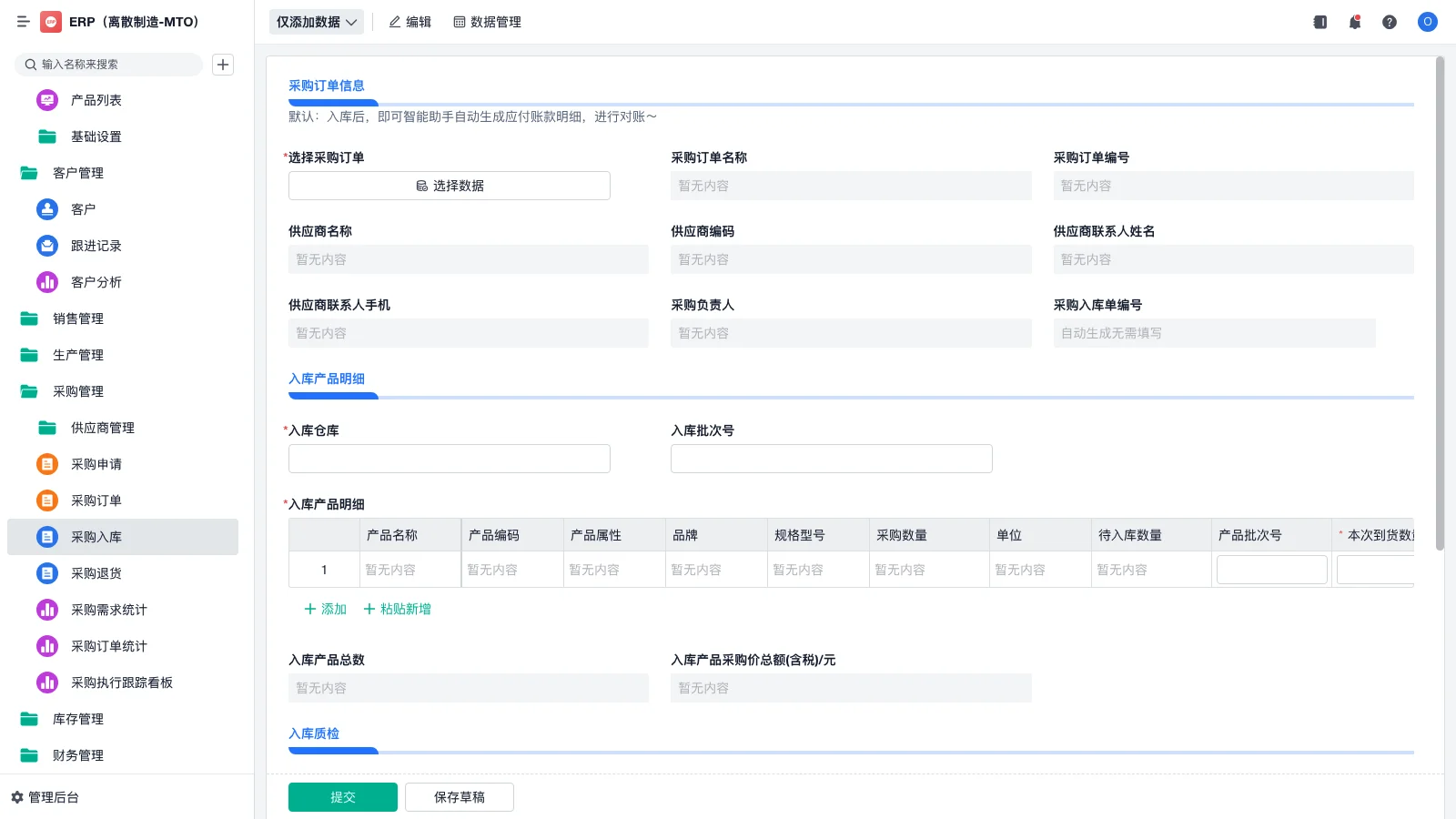国内开源生产管理的天花板是哪一款？