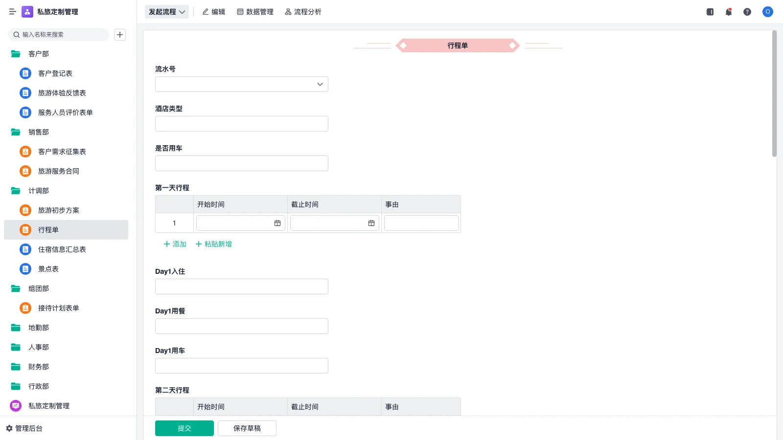 srm系统怎么打单
