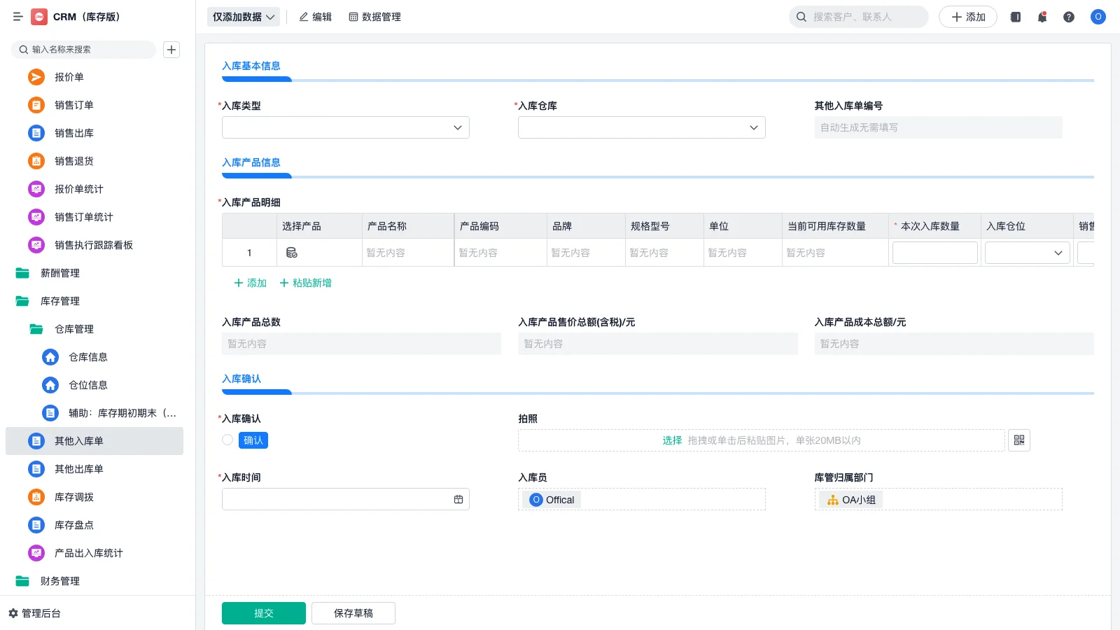 srm系统物料注册怎么弄