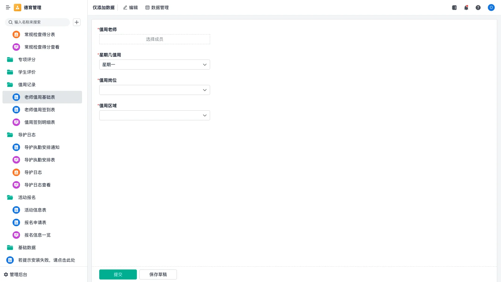 仓库管理员一天上多久